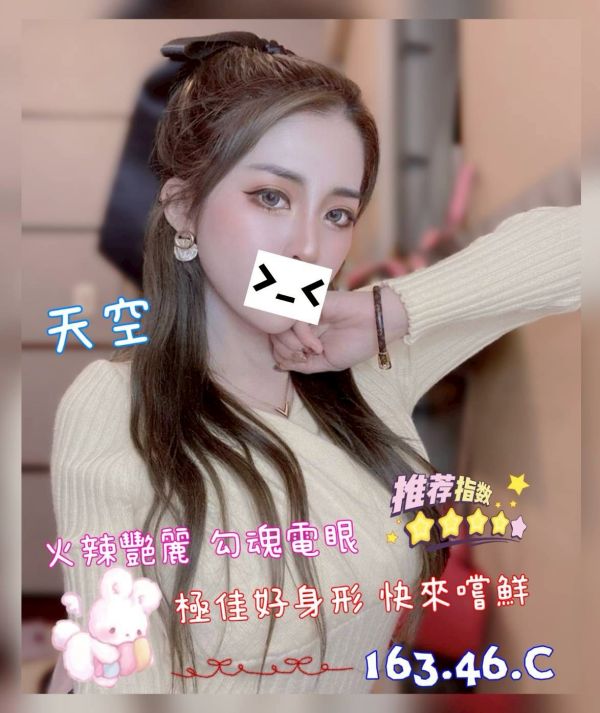 【奇蹟放鬆舒壓會館-天空】163/46/C