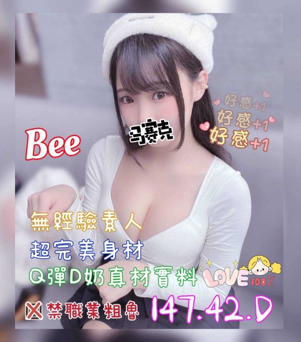 【奇蹟放鬆舒壓會館-BEE】147/42/D