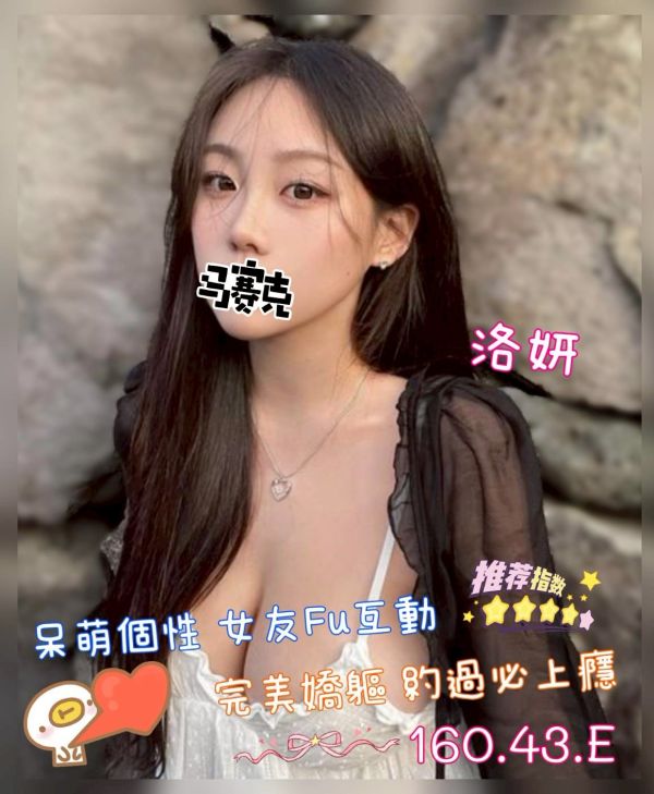 【奇蹟放鬆舒壓會館-洛妍】160/43/E