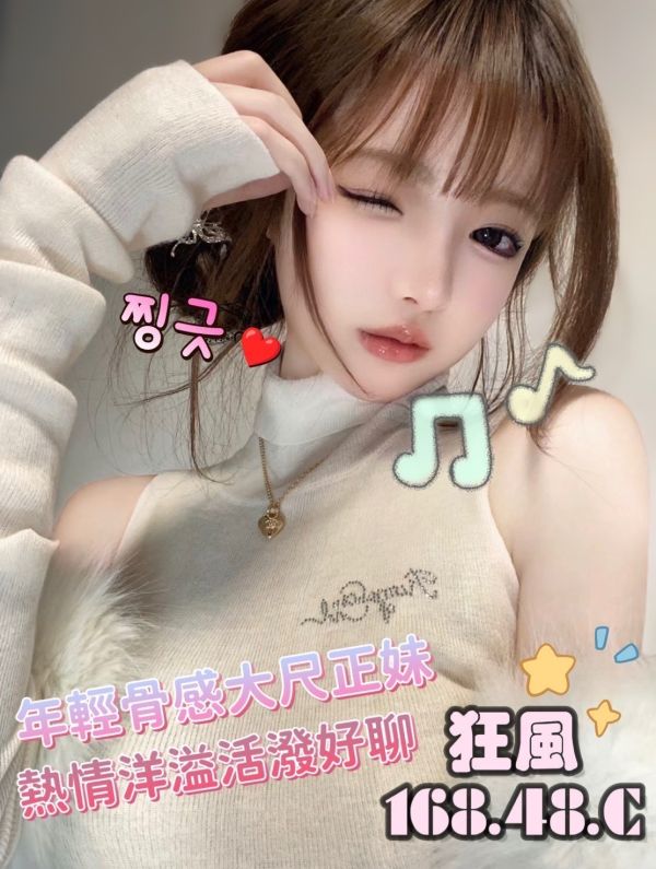 【含香館-狂風】168/48/C