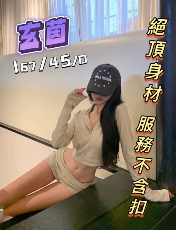 【含香館-玄茵】167/45/D