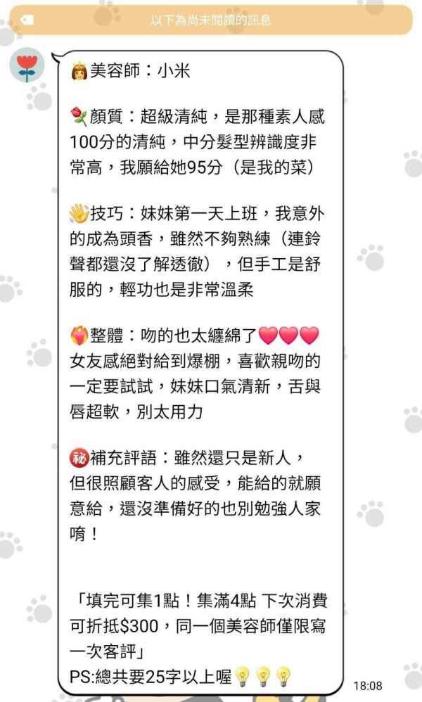 【頂妝舒壓館-小米】162/50/C