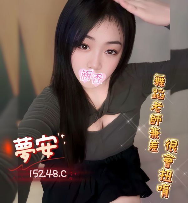 【含香館-夢安】152/48/C