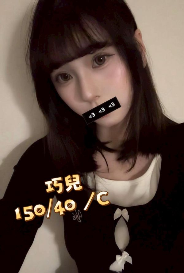 【芯苑館-巧兒】150/40/C