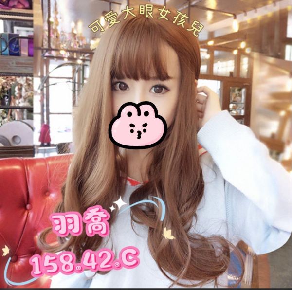 【芯苑館-羽喬】158/42/C