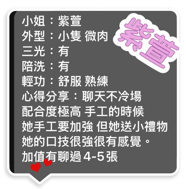 【頂妝舒壓館-紫萱】157/49/D