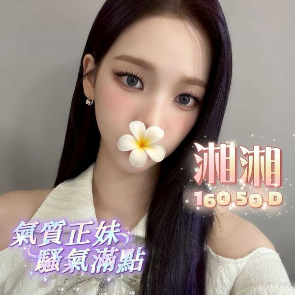 【花舞舒壓館-湘湘】160/50/D