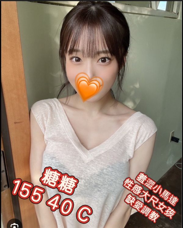 【頂妝舒壓館-糖糖】155/40/C