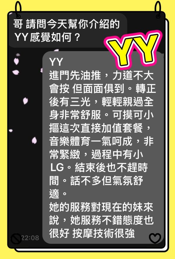 【花舞舒壓館-YY】155/53/D