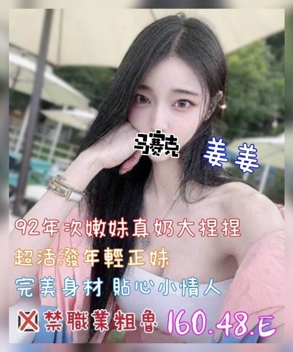 【花舞舒壓館-姜姜】160/48/E