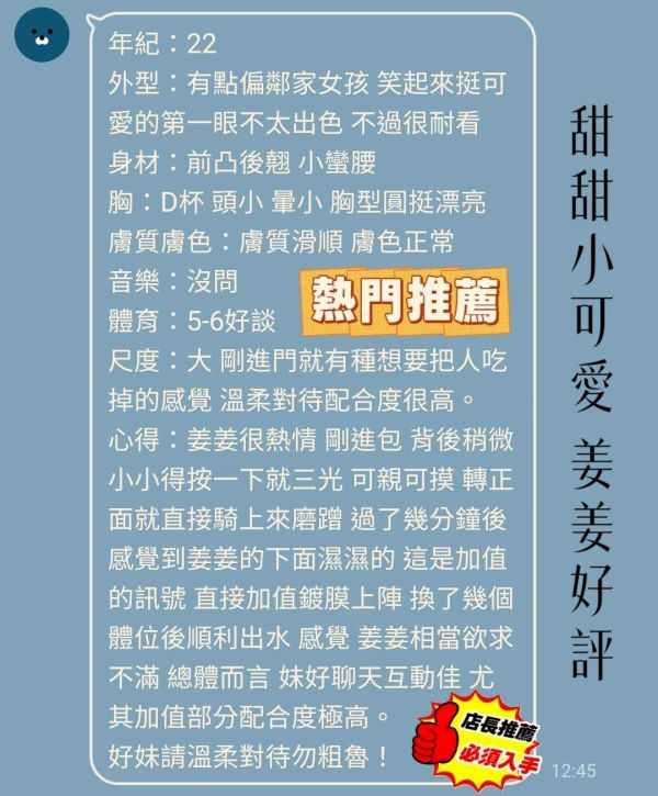 【花舞舒壓館-姜姜】160/48/E