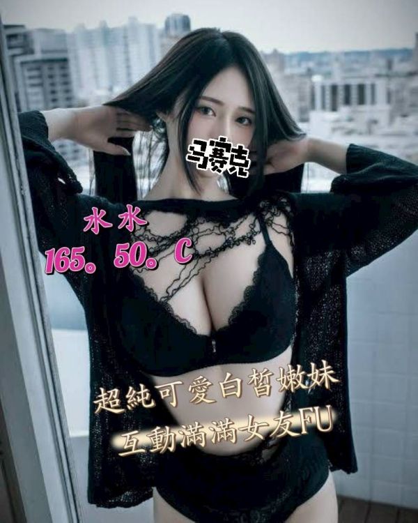 【頂妝舒壓館-水水】165/50/C
