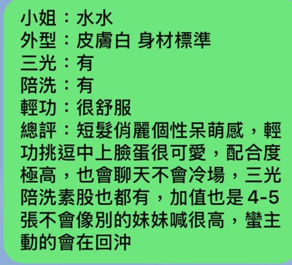 【頂妝舒壓館-水水】165/50/C