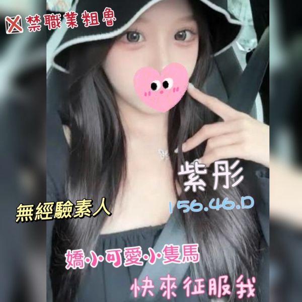 【奇蹟放鬆舒壓會館-紫彤】156/46/D