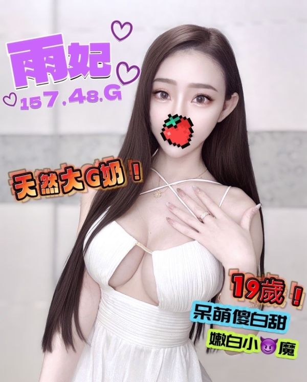 【奇蹟放鬆舒壓會館-雨妃】157/48/G