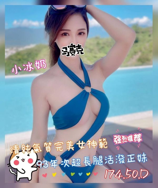 【奇蹟放鬆舒壓會館-小冰奶】174/50/D