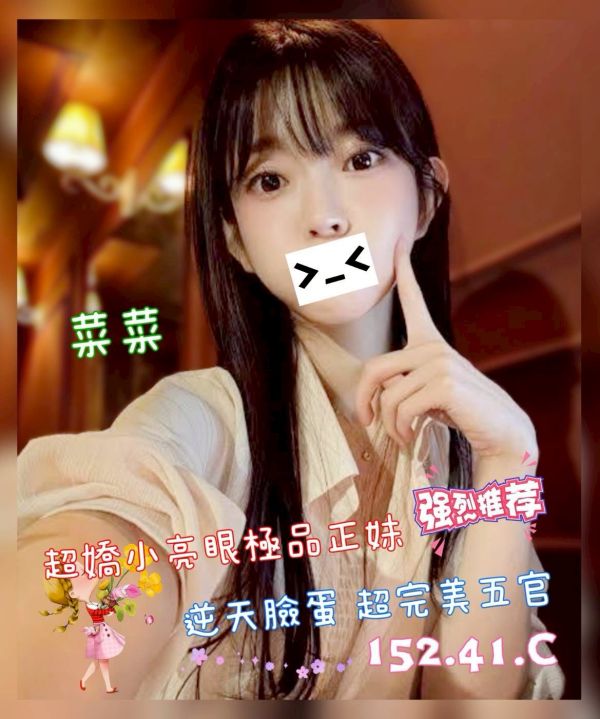 【奇蹟放鬆舒壓會館-菜菜】152/41/C