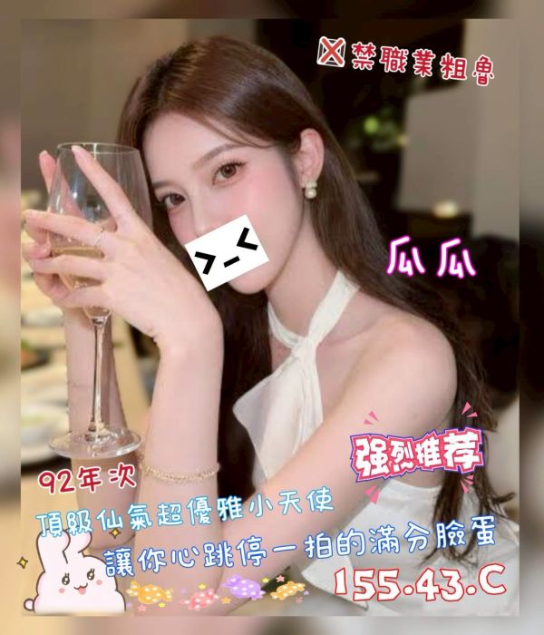 【奇蹟放鬆舒壓會館-瓜瓜】155/43/C