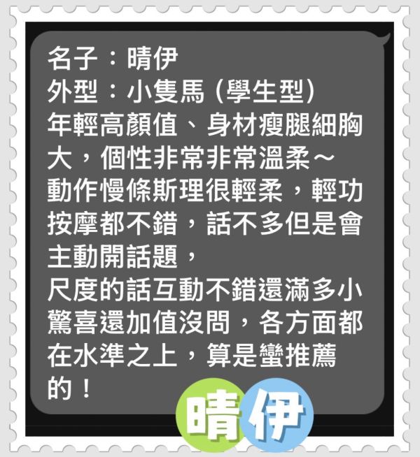 【花舞舒壓館-晴伊】153/39/C