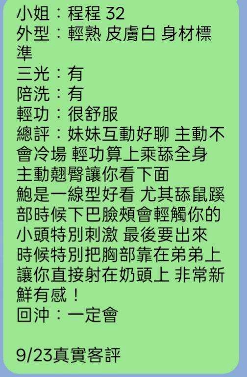 【頂妝舒壓館-程程】162/47/C