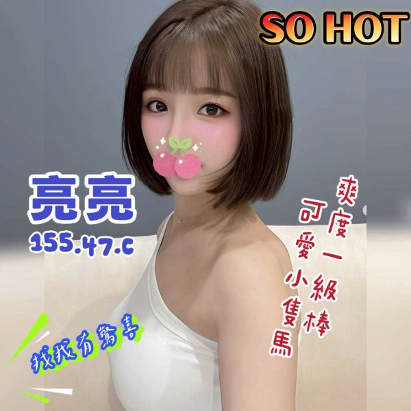 【花舞舒壓館-亮亮】155/47/C