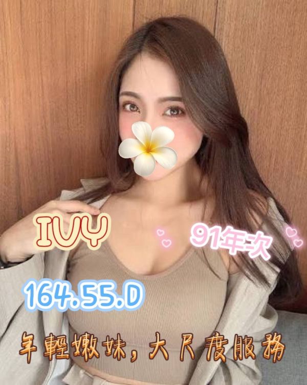 【花舞舒壓館-IVY】164/55/D