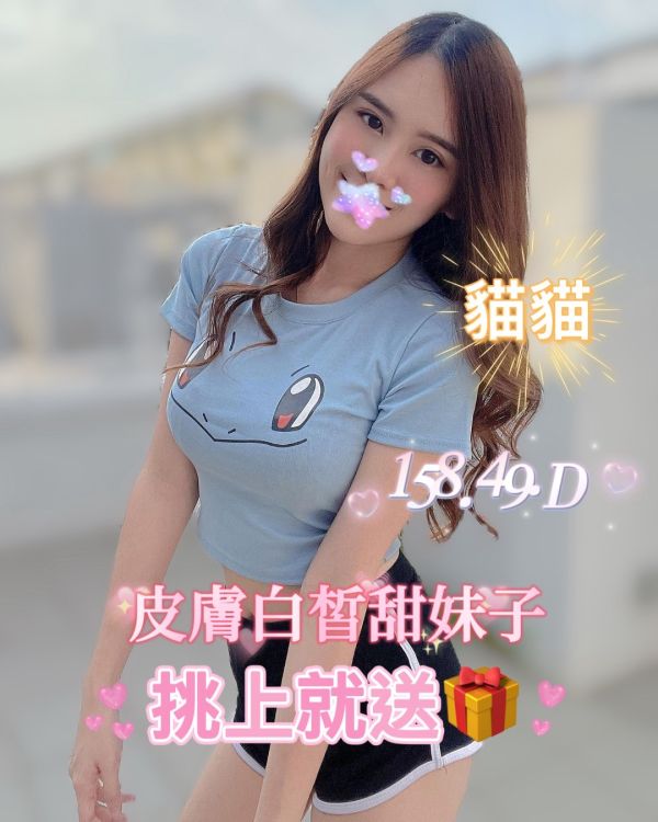 【頂妝舒壓館-貓貓】158/49/D