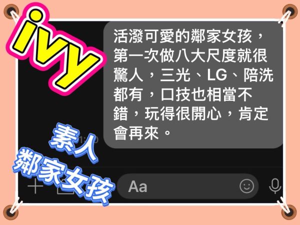 【花舞舒壓館-IVY】164/55/D