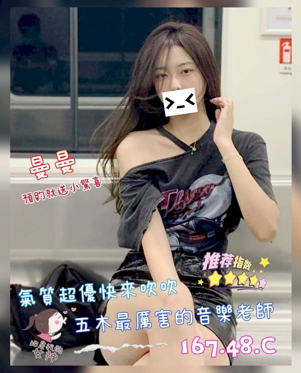 【奇蹟放鬆舒壓館-曼曼】167/48/C