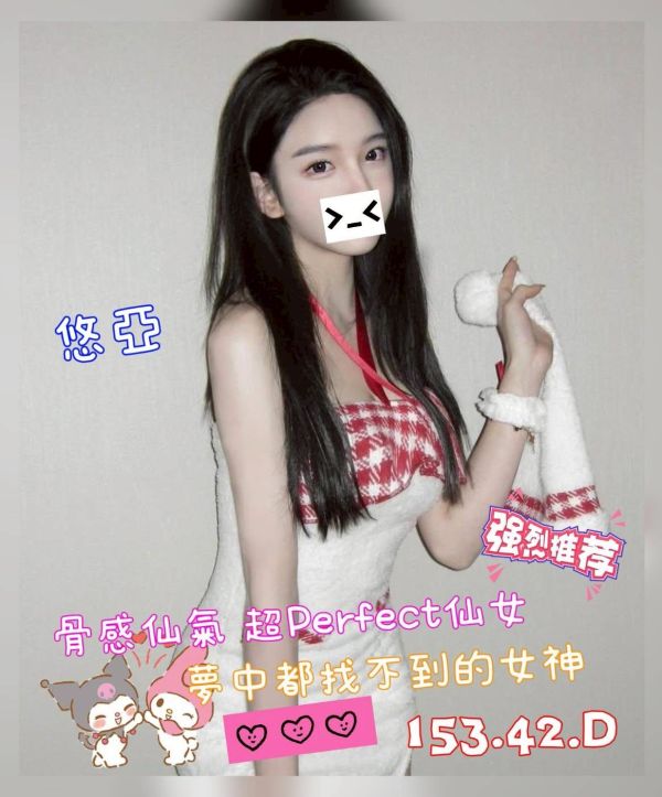 【奇蹟放鬆舒壓會館-悠亞】153/42/D