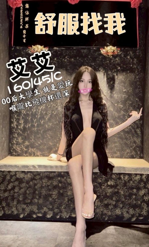 【愛寶舒壓館-艾艾】160/45/C