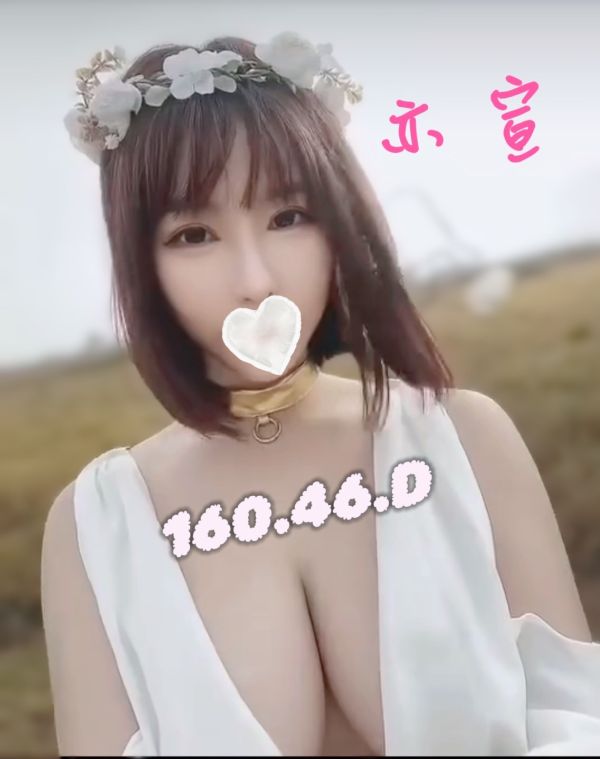 【愛寶舒壓館-亦宣】160/46/D