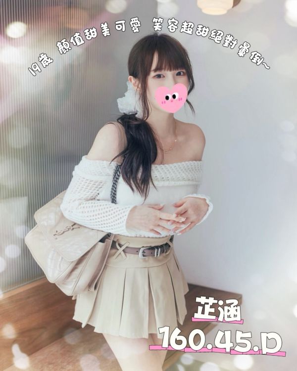 【潘朵拉紓壓館-芷涵】160/45/D