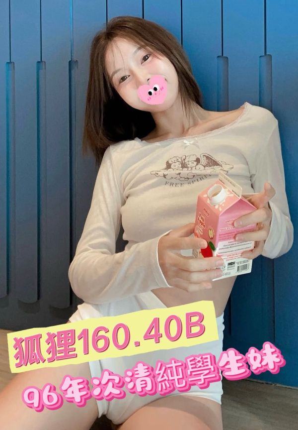 【熱戀期長安館-狐狸】160/40/B