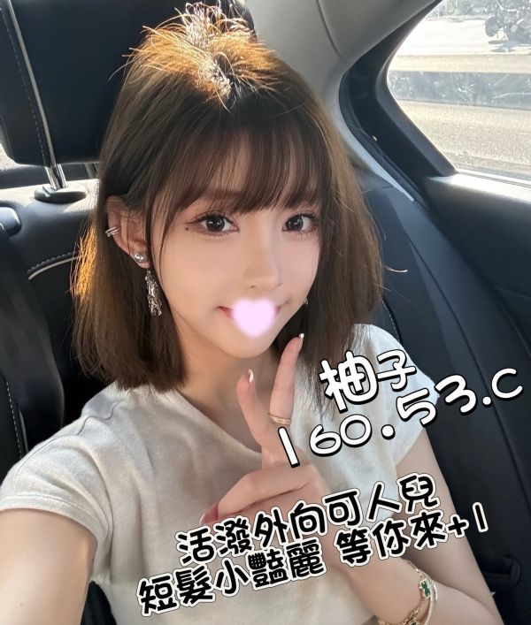 【熱戀期長安館-柚子】160/53/C
