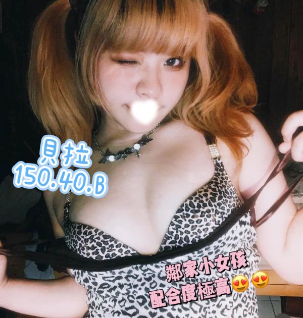 【熱戀期長安館-貝拉】150/40/B