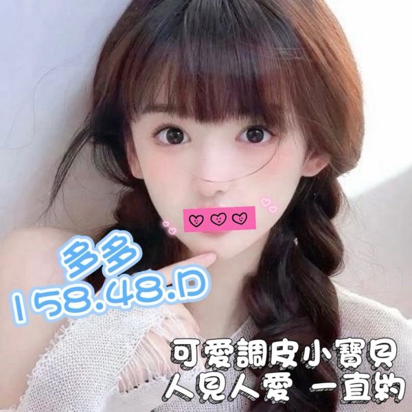 【熱戀期長安館-多多】158/48/D