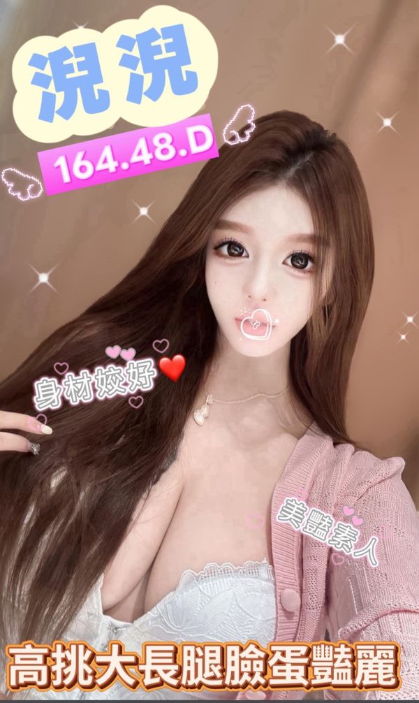 【潘朵拉紓壓館-淣淣】164/48/D