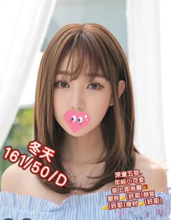 【頂妝舒壓館-冬天】161/50/D