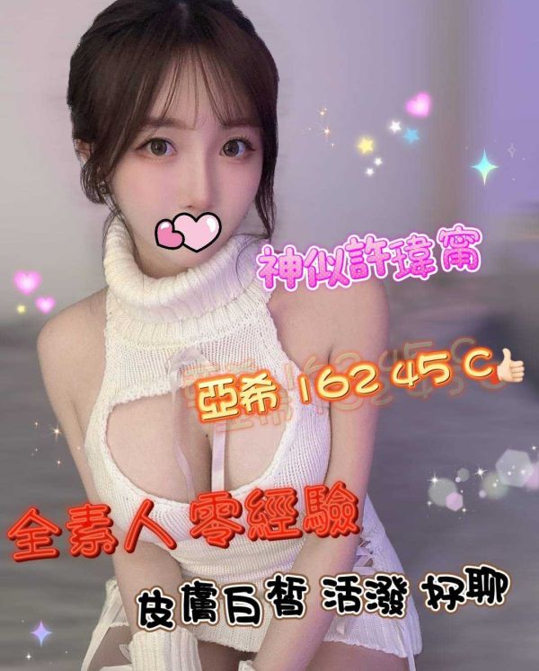 【潘朵拉紓壓館-亞希】162/45/C