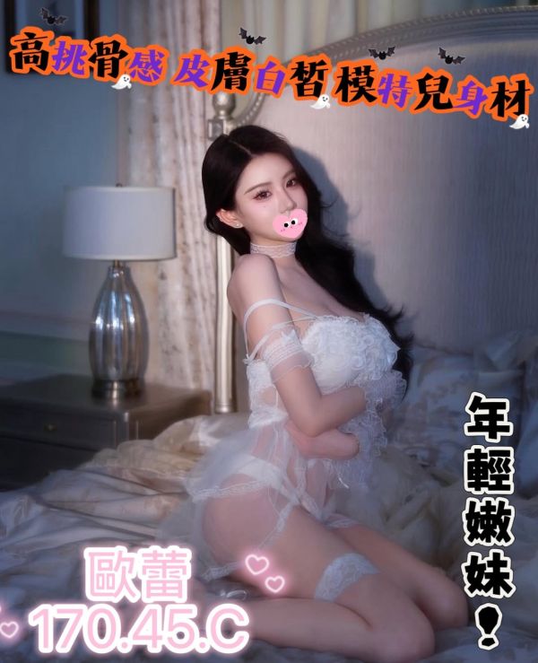 【潘朵拉紓壓館-歐蕾】170/45/C
