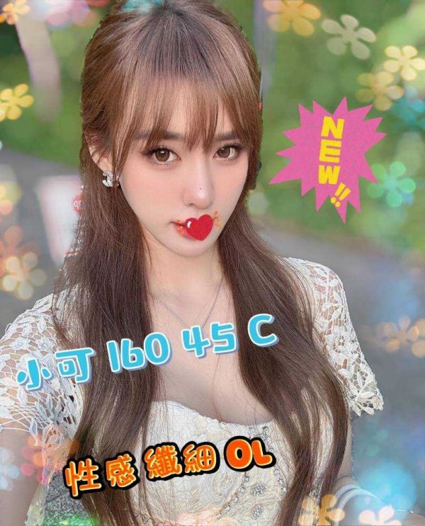 【潘朵拉紓壓館-小可】160/45/C