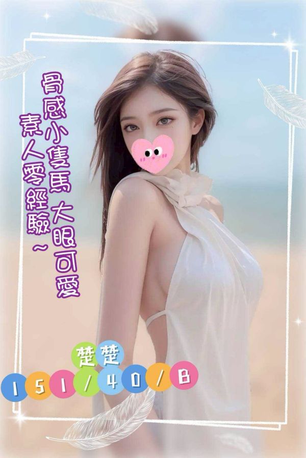 【手中情舒壓館-楚楚】151/40/B