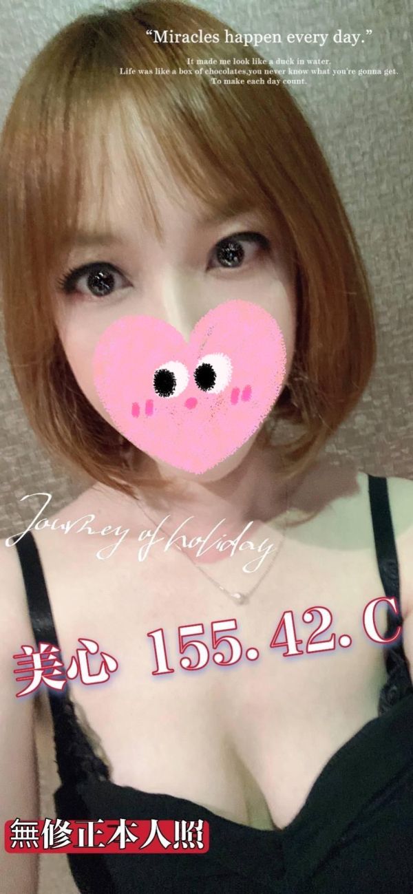 【奇蹟放鬆舒壓會館-美心】155/42/C