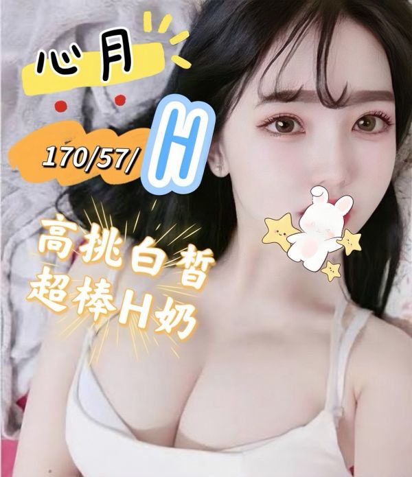 【含香館-心月】170/57/H