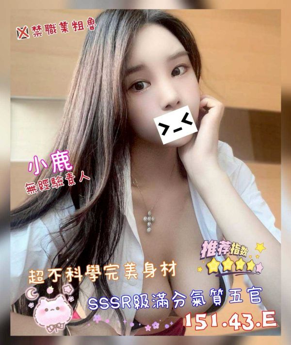 【奇蹟放鬆舒壓會館-小鹿】151/43/E