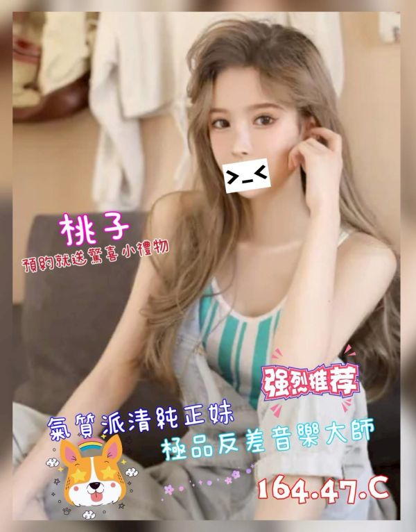 【奇蹟放鬆舒壓會館-桃子】164/47/C