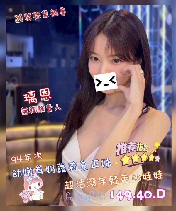 【奇蹟放鬆舒壓會館-璃恩】149/40/D