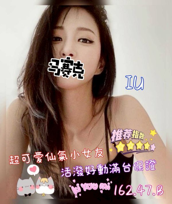 【奇蹟放鬆舒壓會館-IU】162/47/B