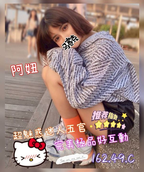 【奇蹟放鬆舒壓會館-阿妞】162/49/C